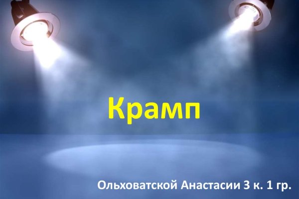 Как пополнить биткоин кошелек на меге