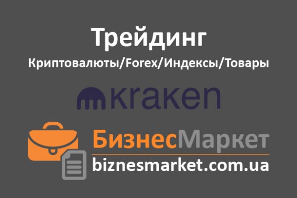 Доступ к kraken через vpn