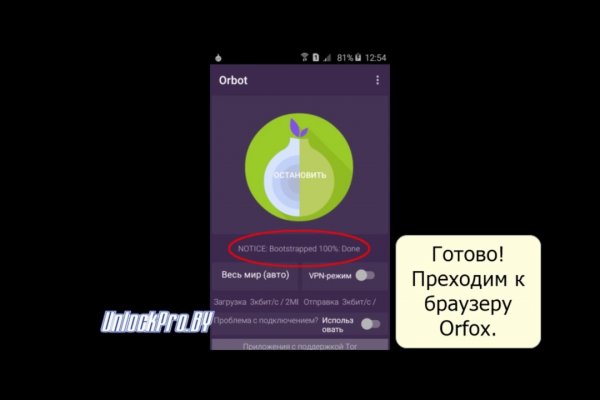 Как пополнить блэкспрут биткоином первый раз