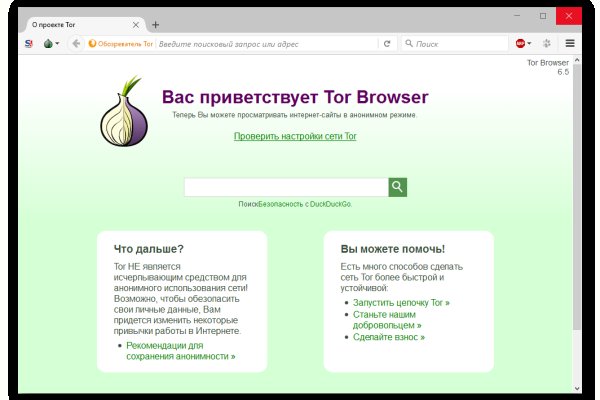 Как зайти на кракен тор