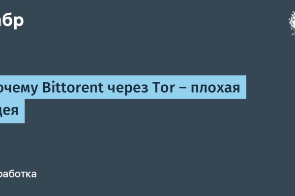 Как пополнить блэкспрут биткоином без комиссии